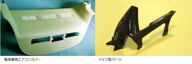 商用車用エアコンカバー　バイク用パーツ